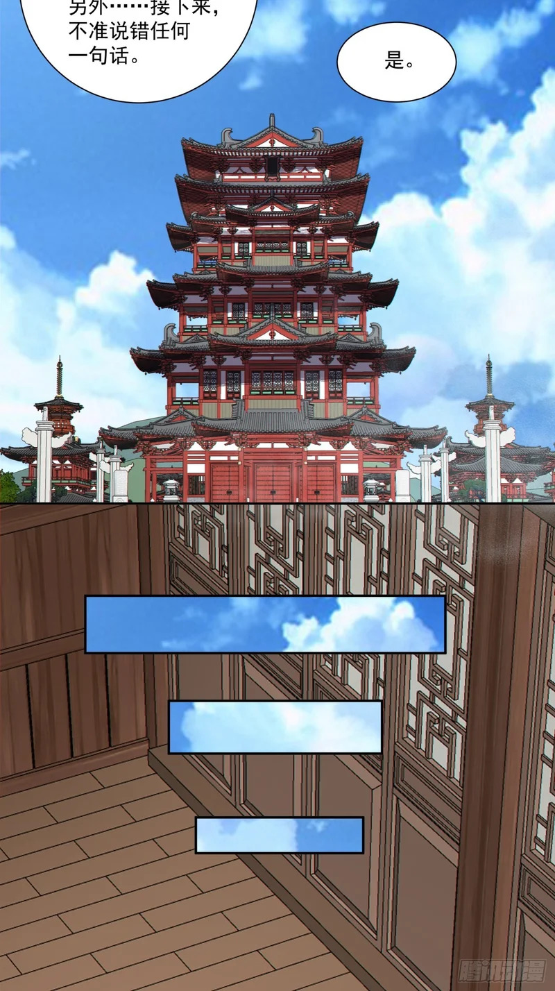 第五百三十四回 第34页