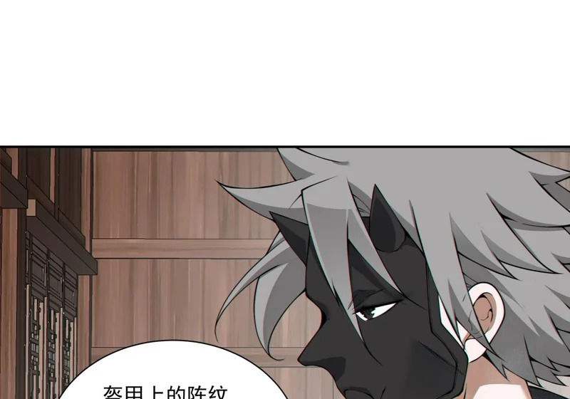 第五百三十四回 第38页
