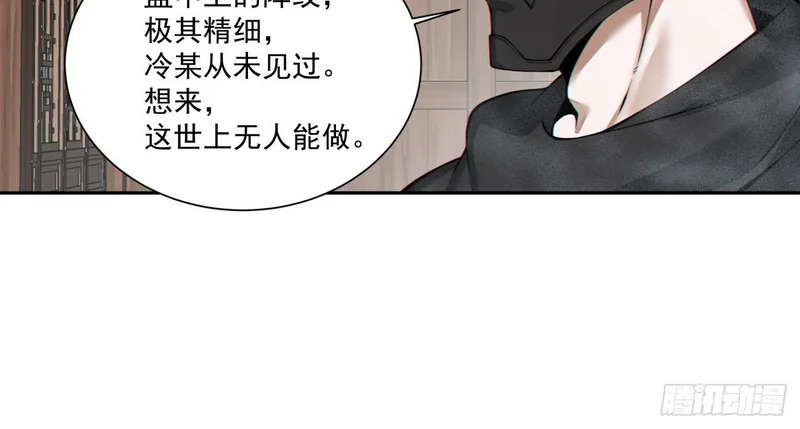 第五百三十四回 第39页