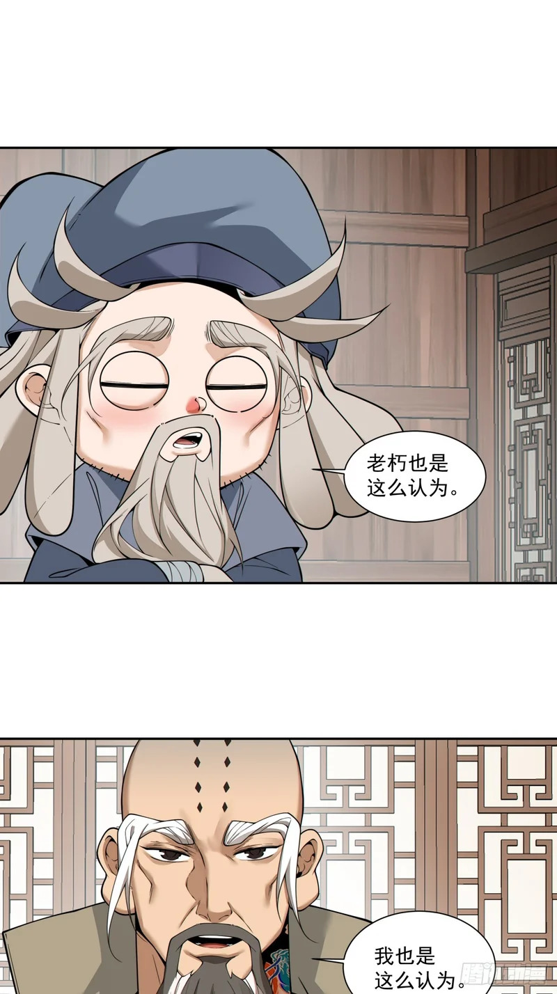 第五百三十四回 第40页