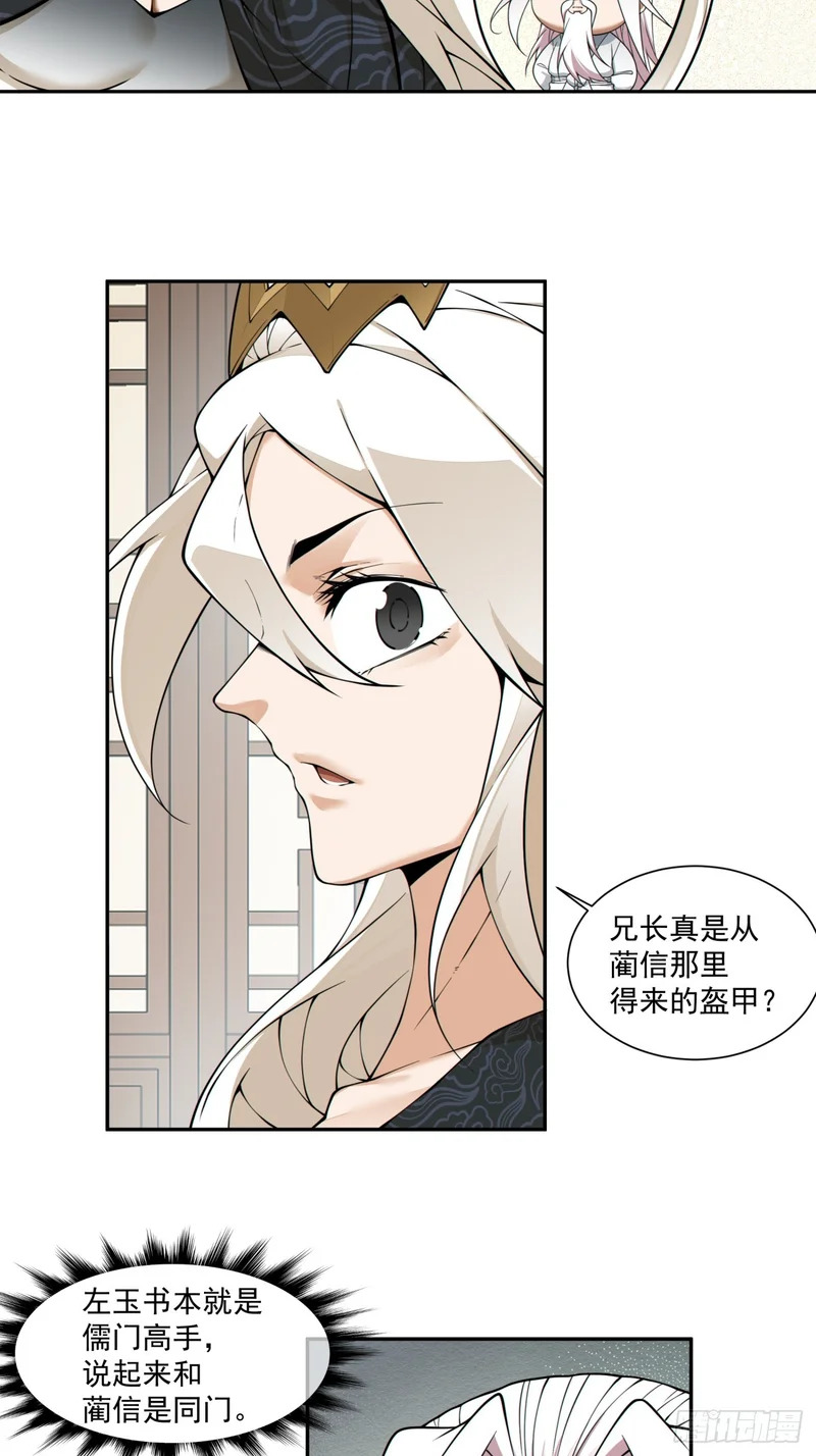 第五百三十四回 第42页