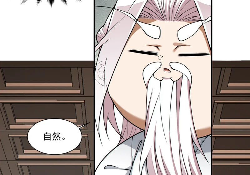 第五百三十四回 第43页