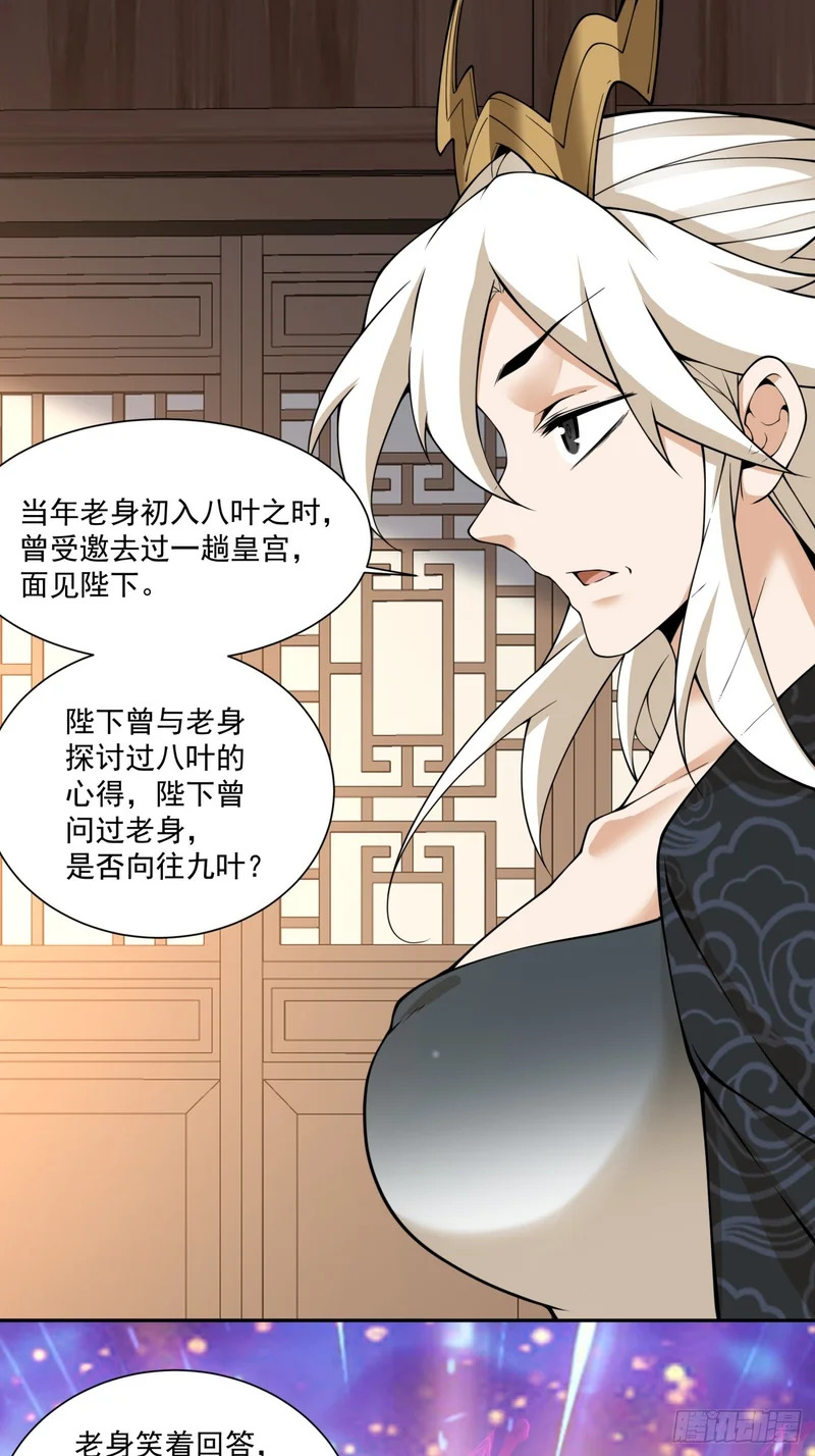 第五百三十四回 第47页