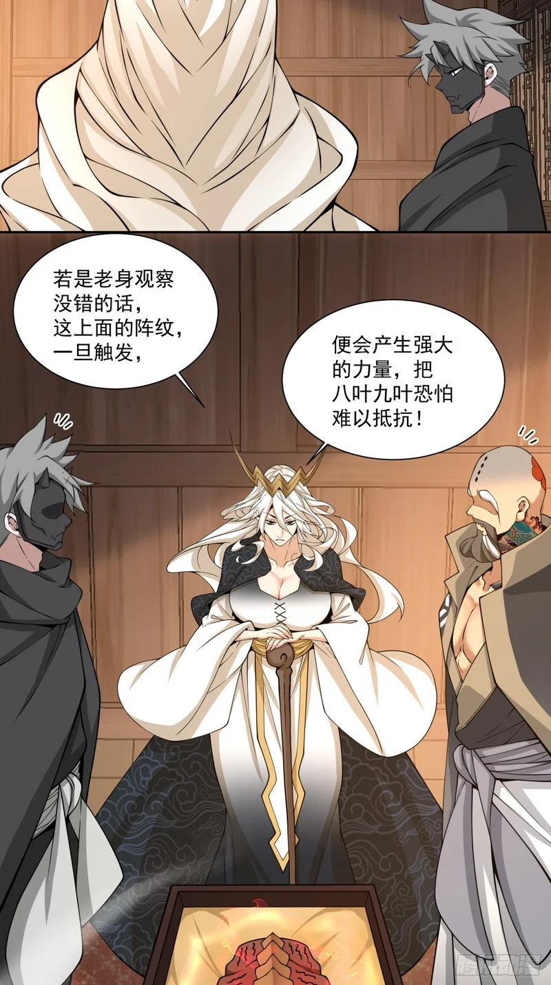 第五百三十四回 第49页