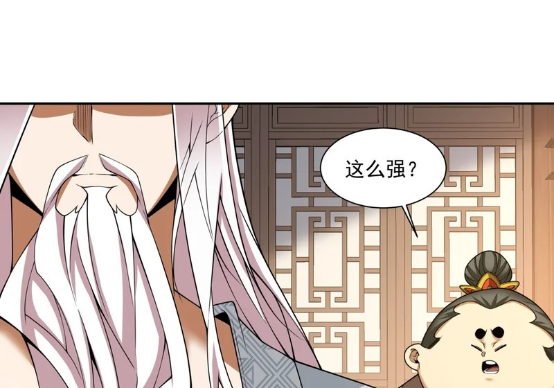 第五百三十四回 第51页