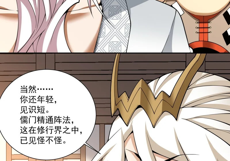 第五百三十四回 第52页