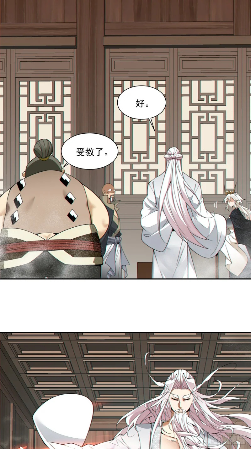 第五百三十四回 第54页