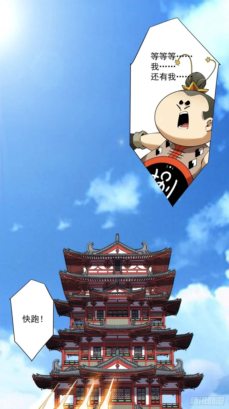 第五百三十五回 第5页