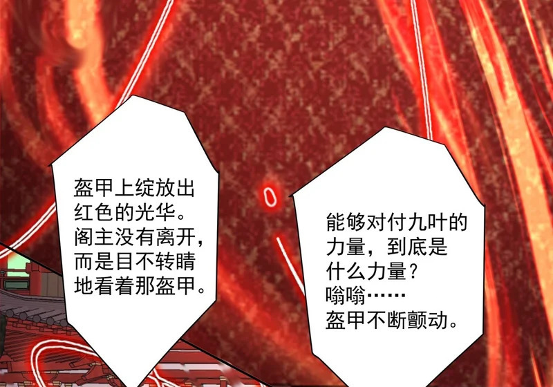 第五百三十五回 第8页