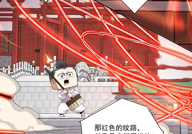 第五百三十五回 第9页