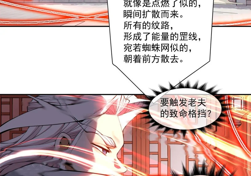 第五百三十五回 第10页