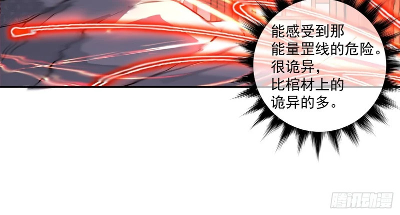 第五百三十五回 第11页