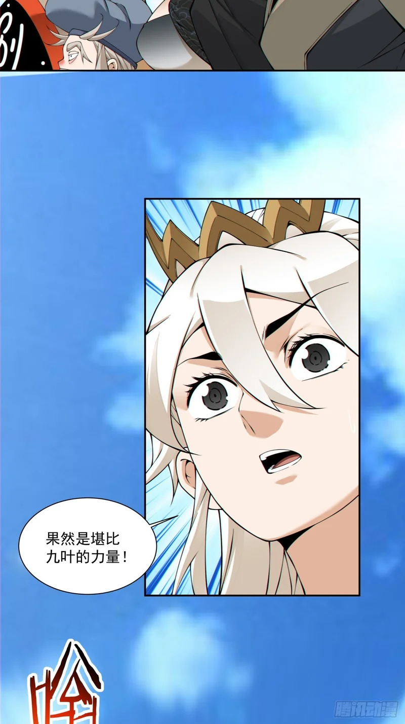 第五百三十五回 第14页