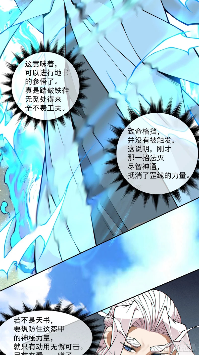 第五百三十五回 第28页