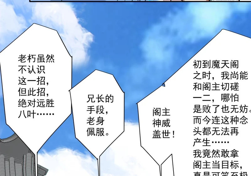 第五百三十五回 第30页