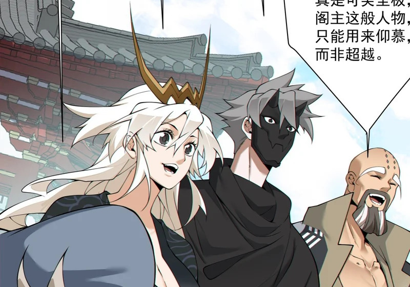 第五百三十五回 第31页