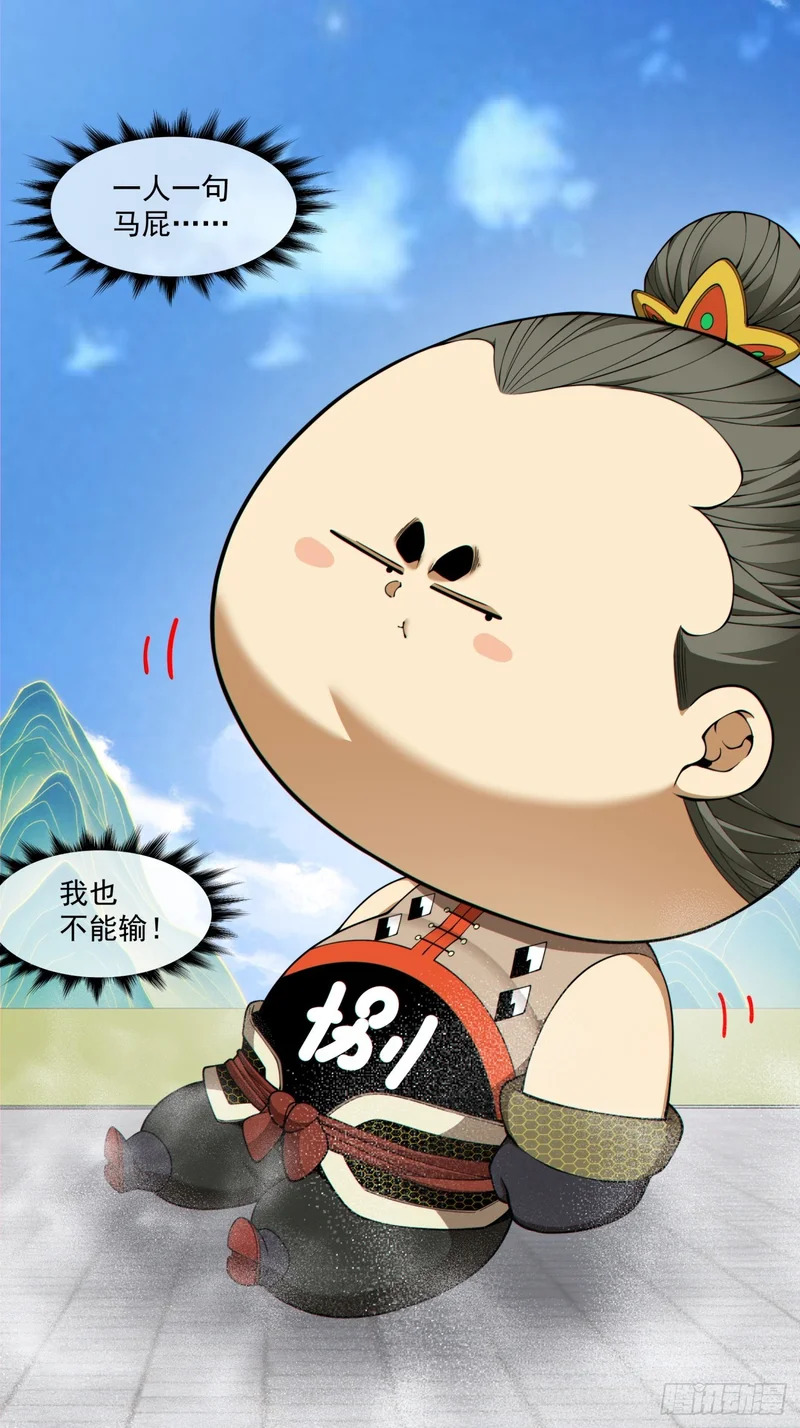 第五百三十五回 第33页