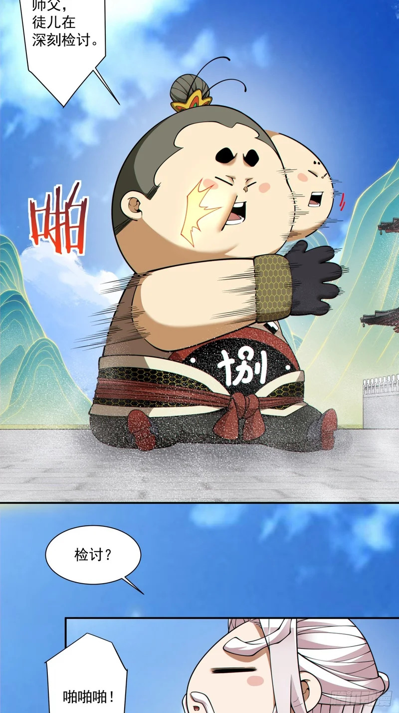 第五百三十五回 第35页