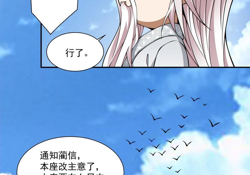 第五百三十五回 第36页