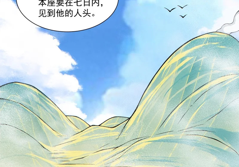 第五百三十五回 第37页