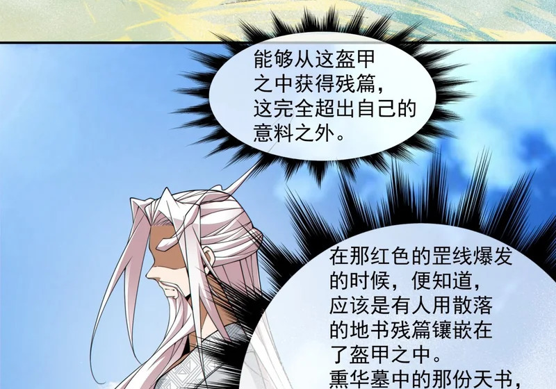 第五百三十五回 第38页