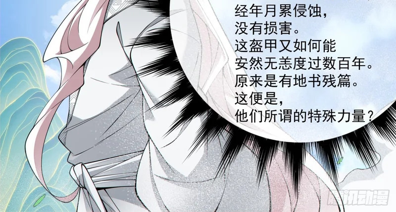 第五百三十五回 第39页