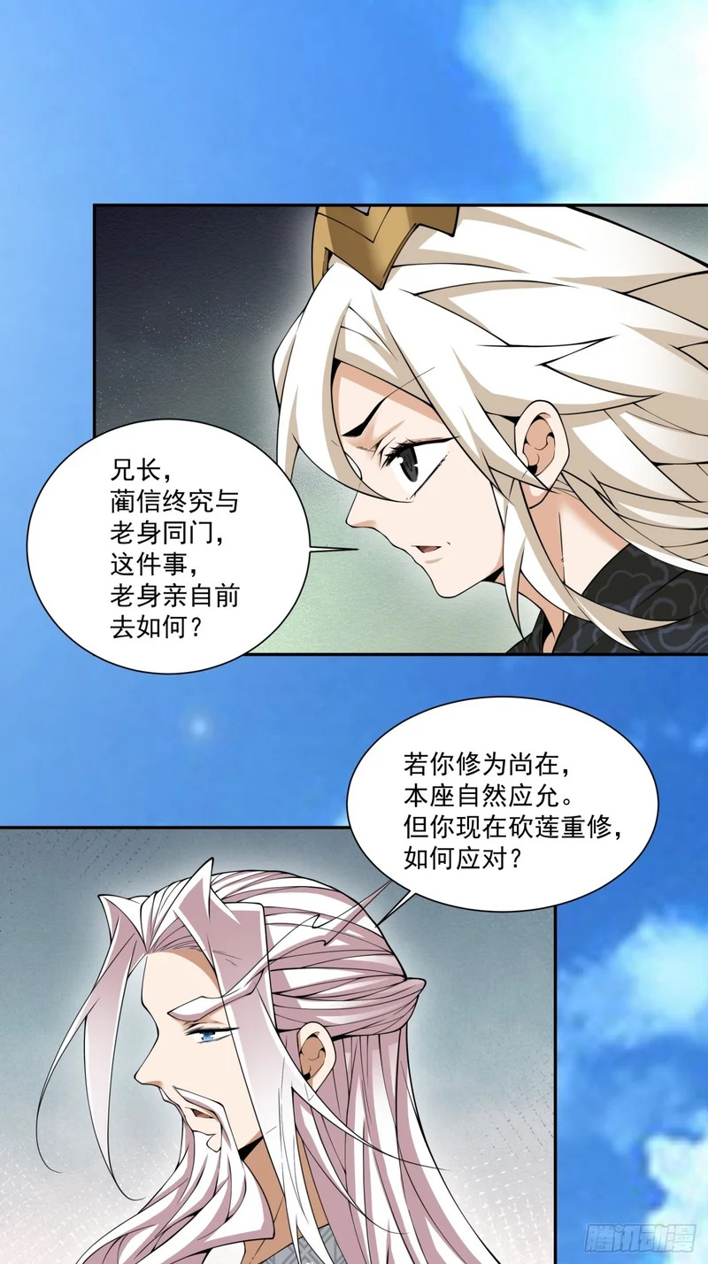 第五百三十五回 第40页