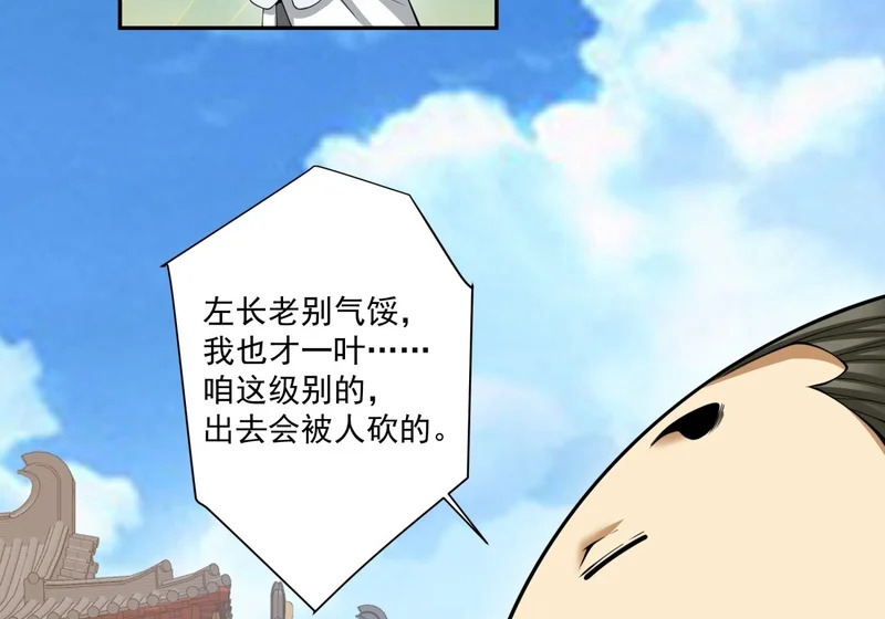 第五百三十五回 第44页