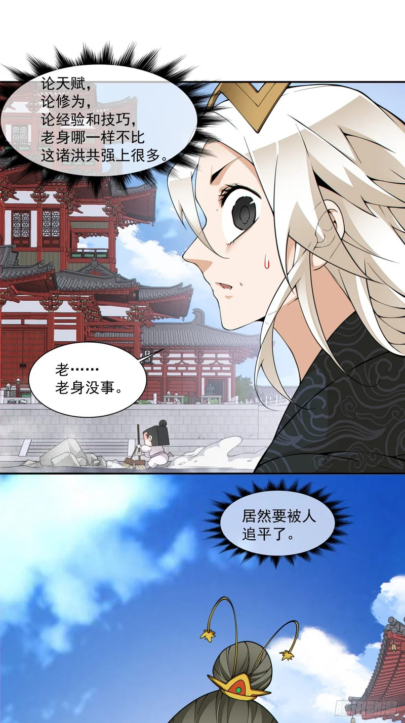 第五百三十五回 第47页