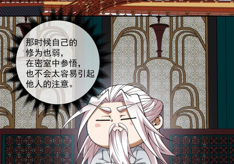 第五百三十五回 第51页