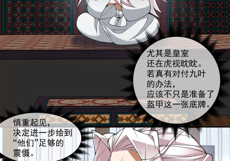 第五百三十五回 第52页