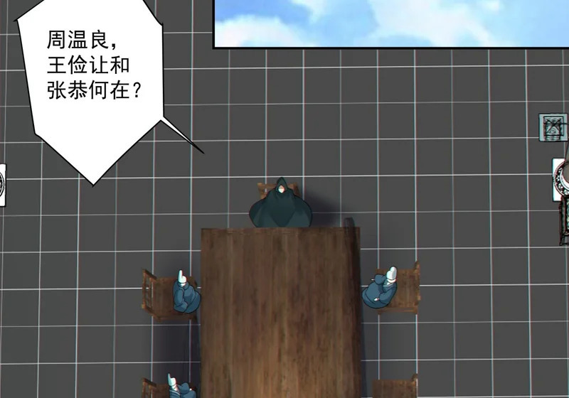 第五百三十五回 第57页