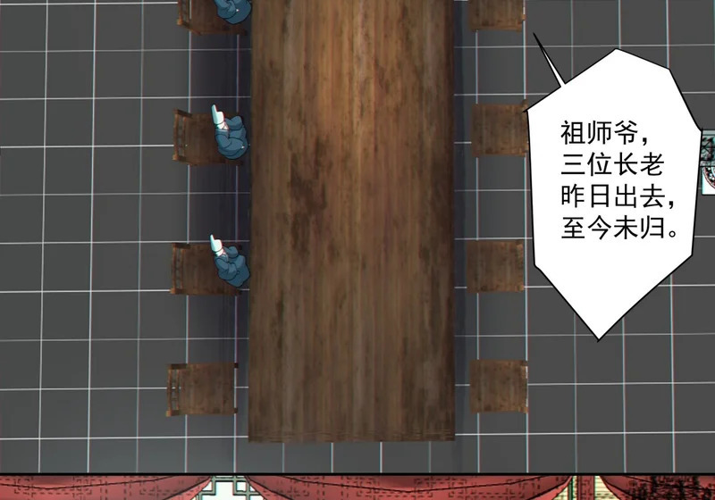 第五百三十五回 第58页
