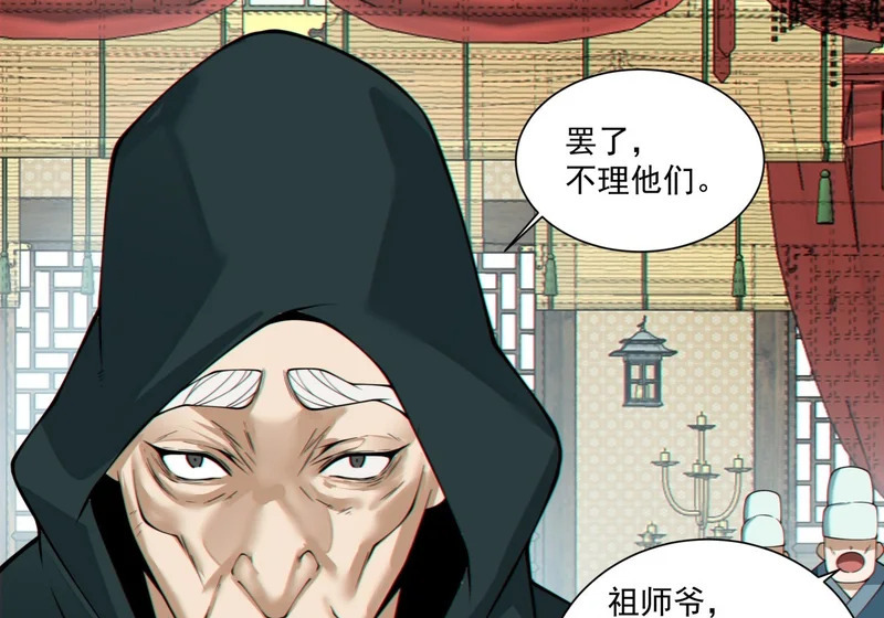第五百三十五回 第59页