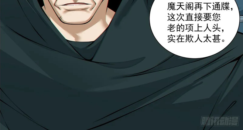 第五百三十五回 第60页