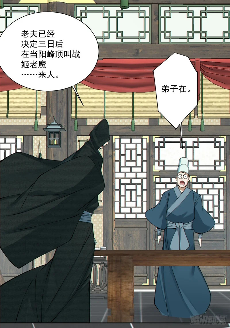 第五百三十五回 第61页