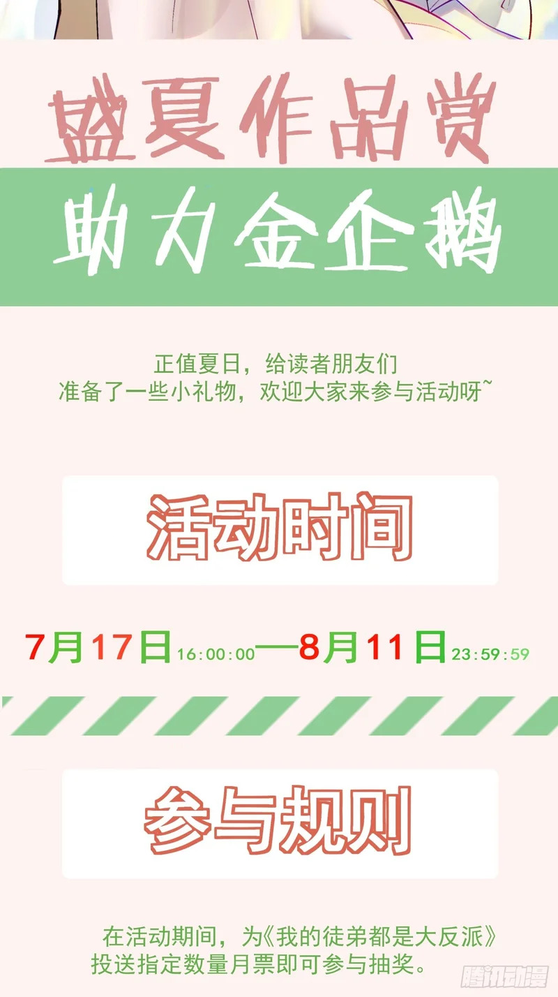 第五百三十五回 第66页
