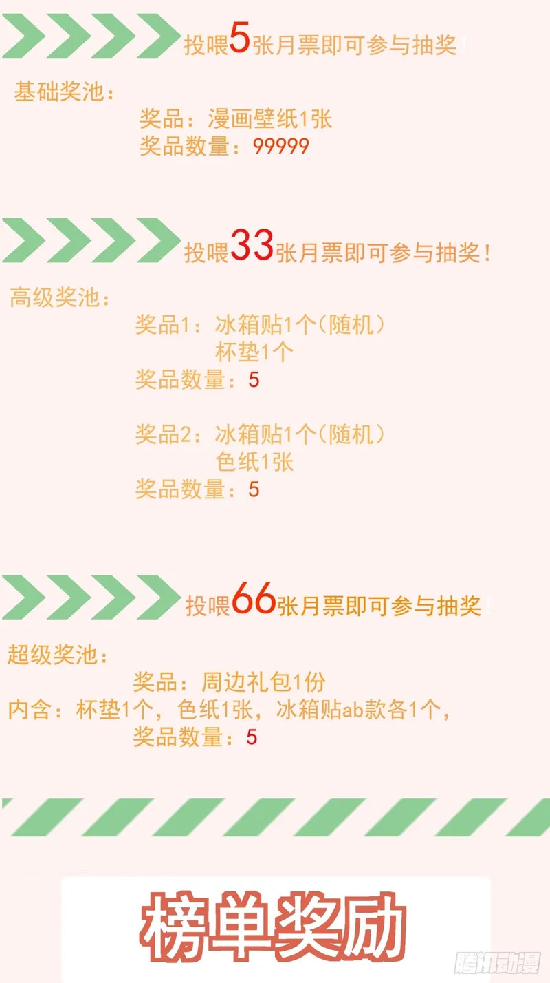 第五百三十五回 第67页