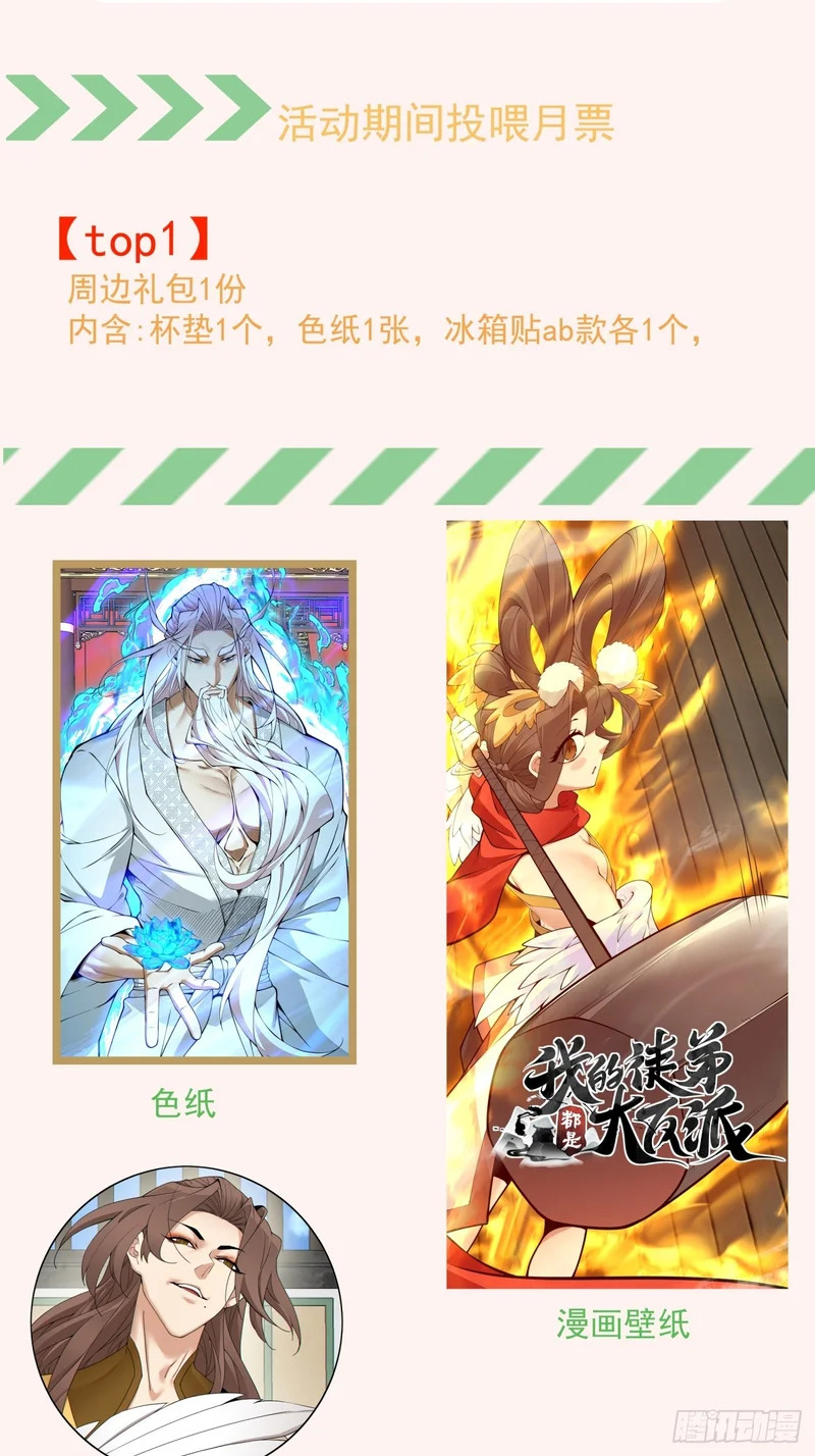 第五百三十五回 第68页