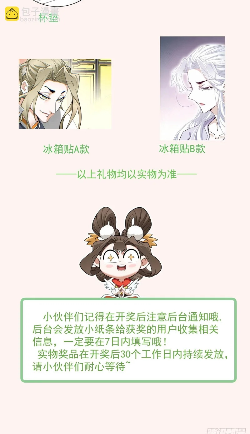 第五百三十五回 第69页