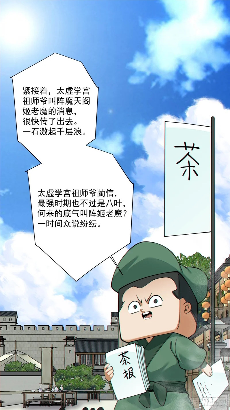 第五百三十六回 第5页