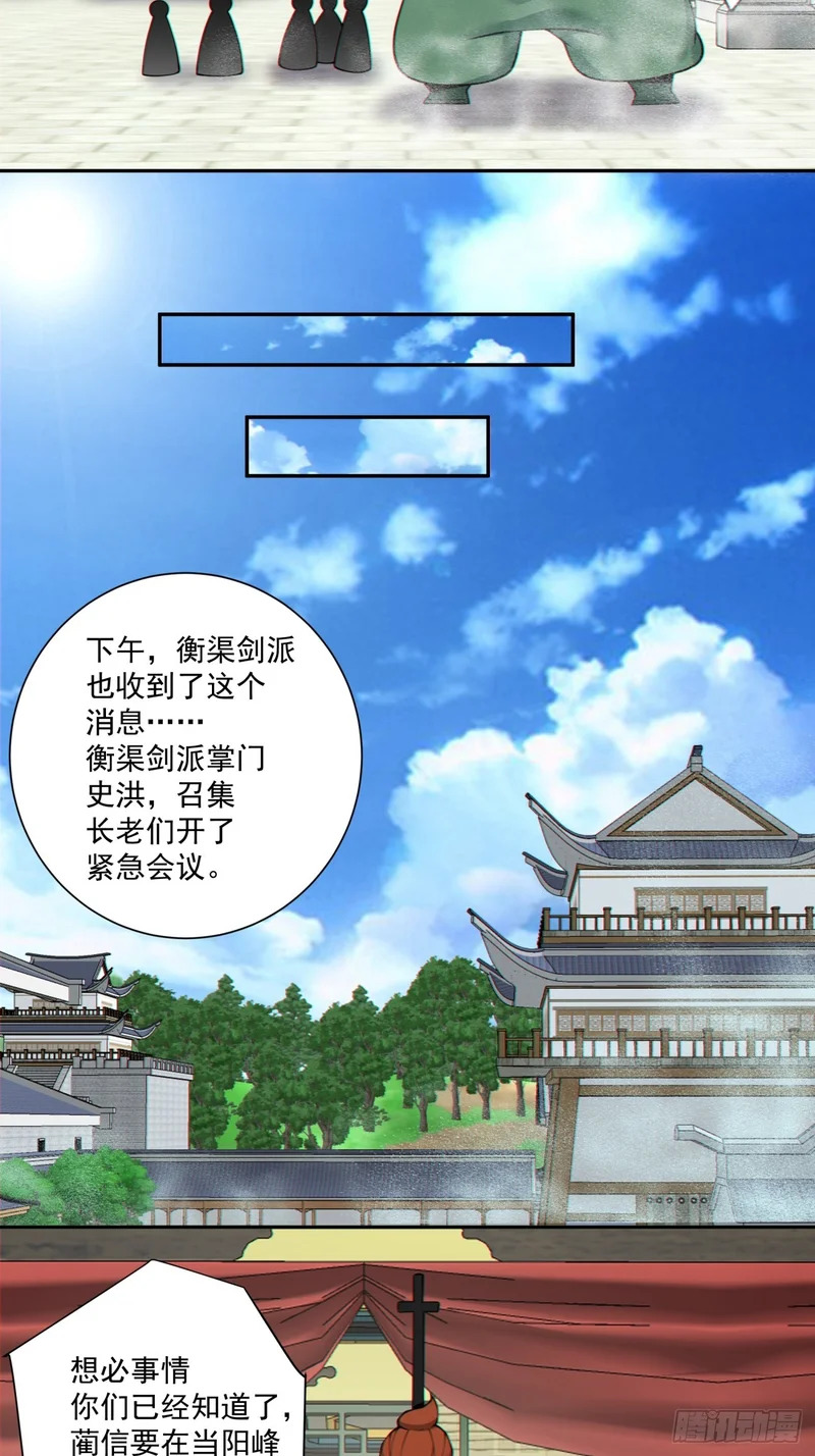 第五百三十六回 第6页