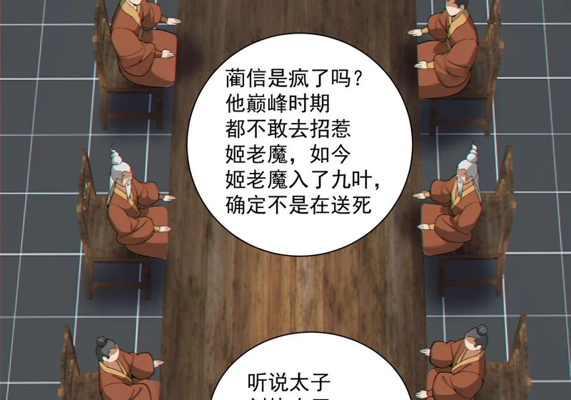第五百三十六回 第9页