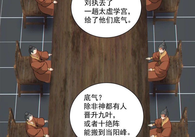 第五百三十六回 第10页