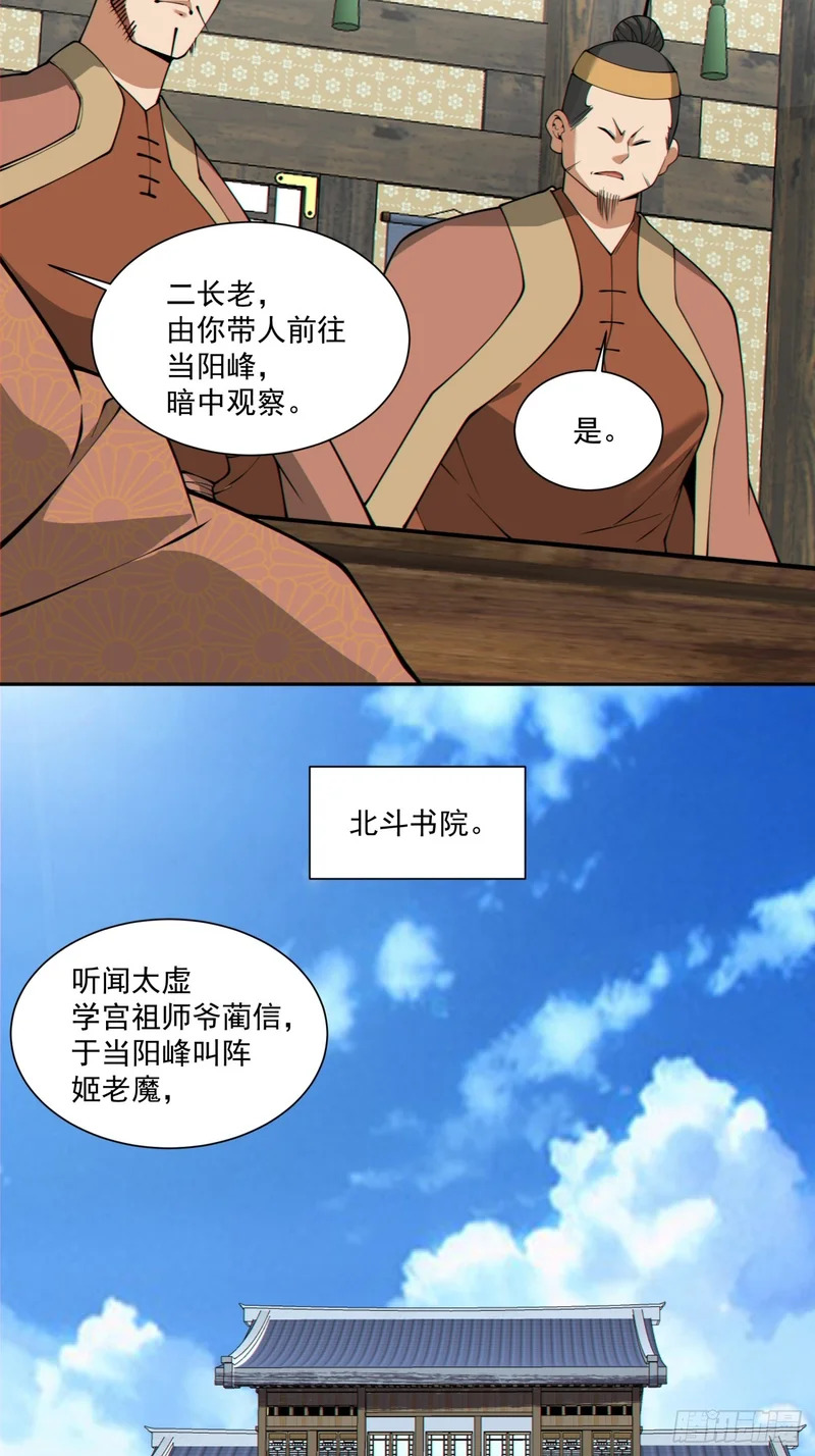 第五百三十六回 第13页