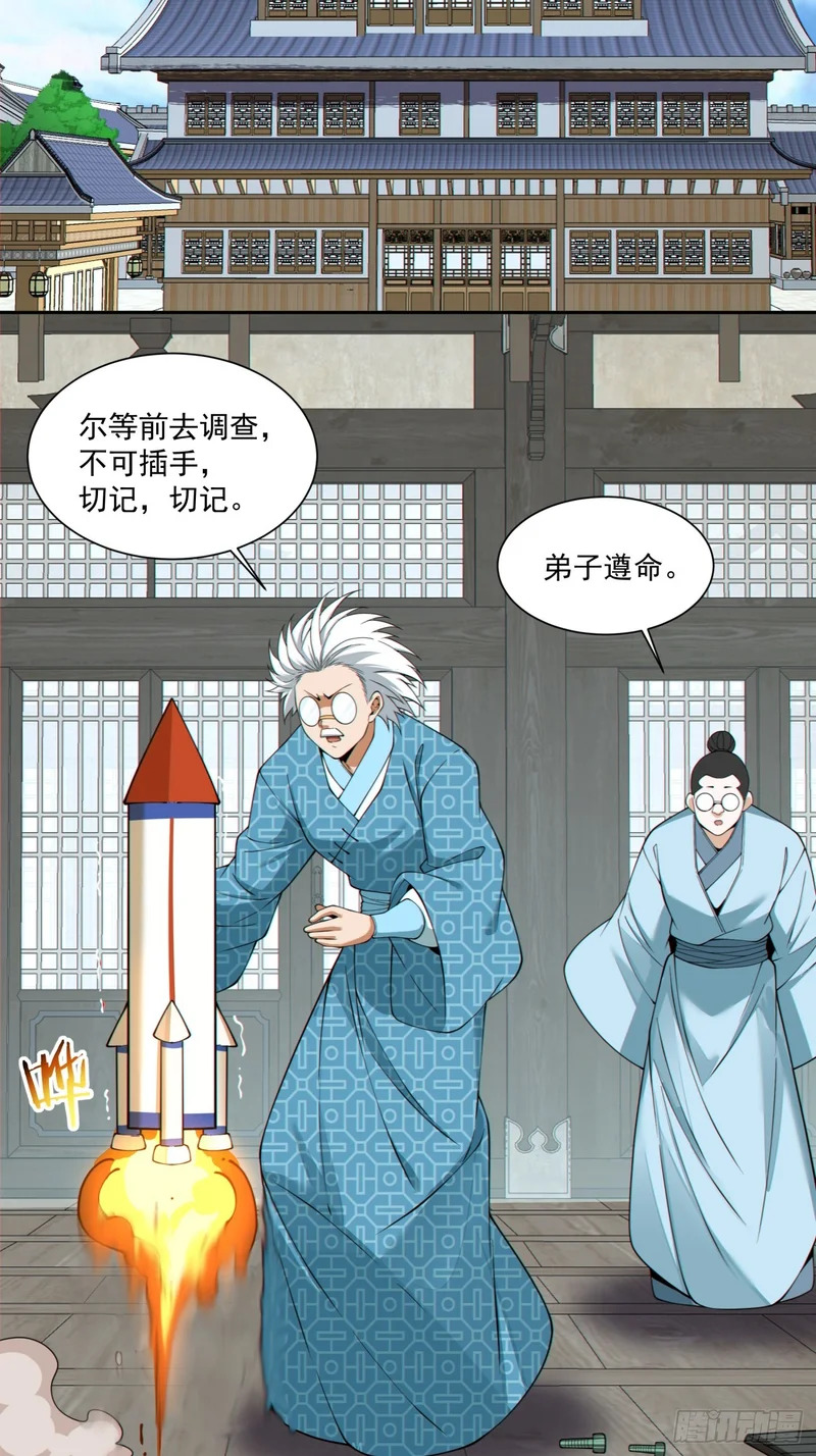 第五百三十六回 第14页