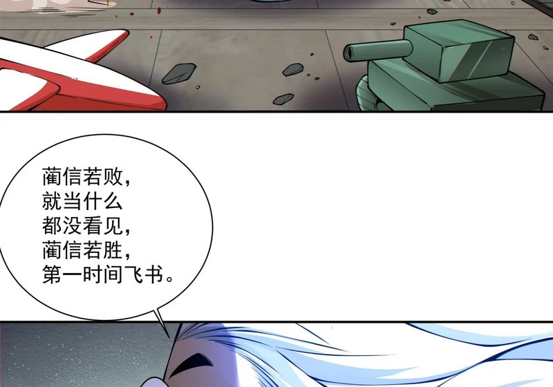 第五百三十六回 第15页