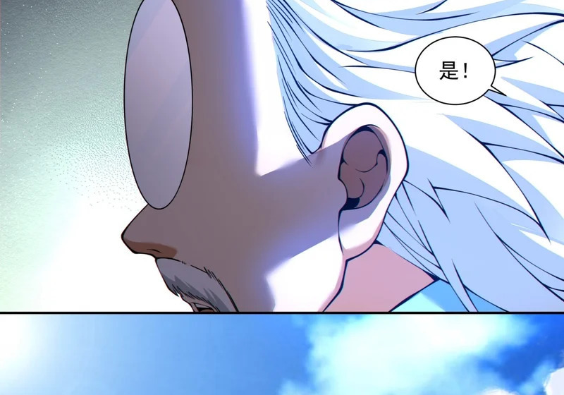 第五百三十六回 第16页