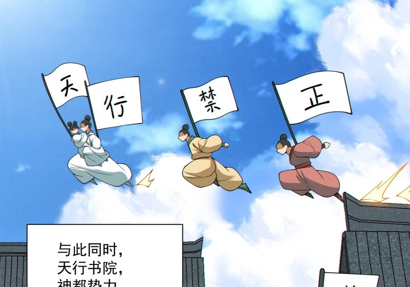 第五百三十六回 第17页