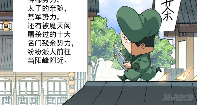 第五百三十六回 第18页